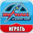 Казино Вулкан вулкан