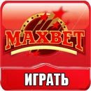 MaxBet Казино максбет